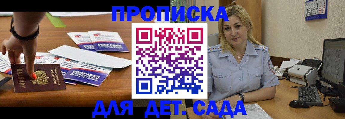 миграционный учет в Чапаевске